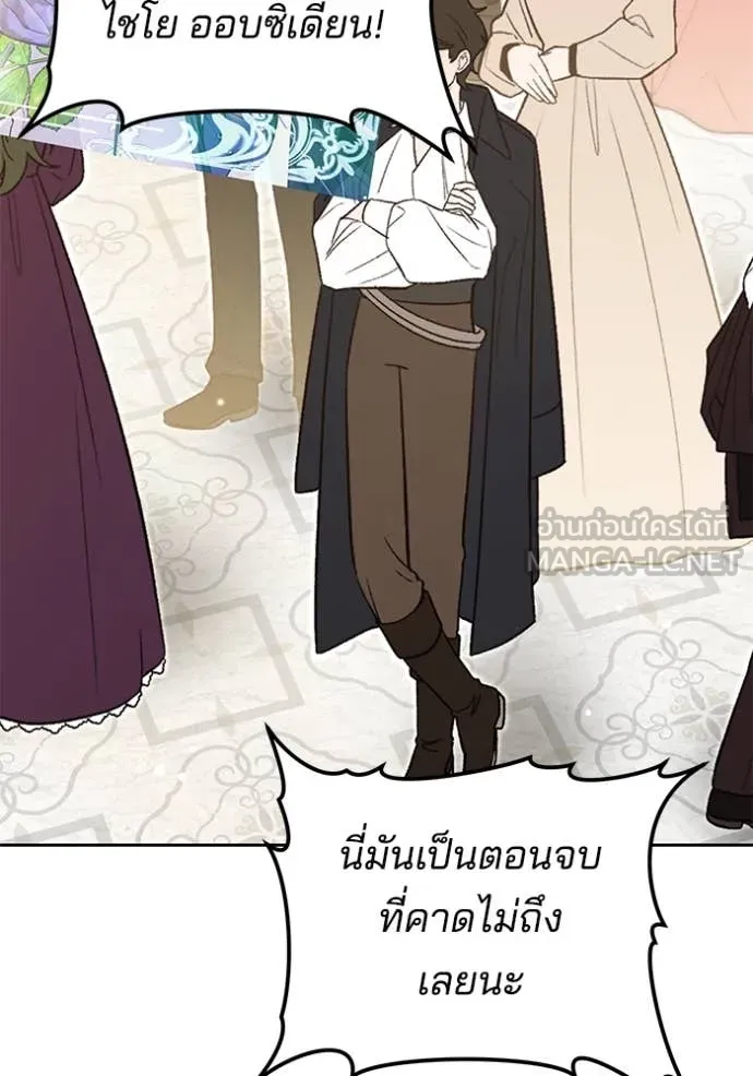 เจ้าสาวอัคนีดำ ตอนที่ 94 รูปที่ 71