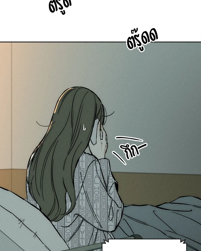 บุปผารุ่มราคะ ตอนที่ 19 รูปที่ 119