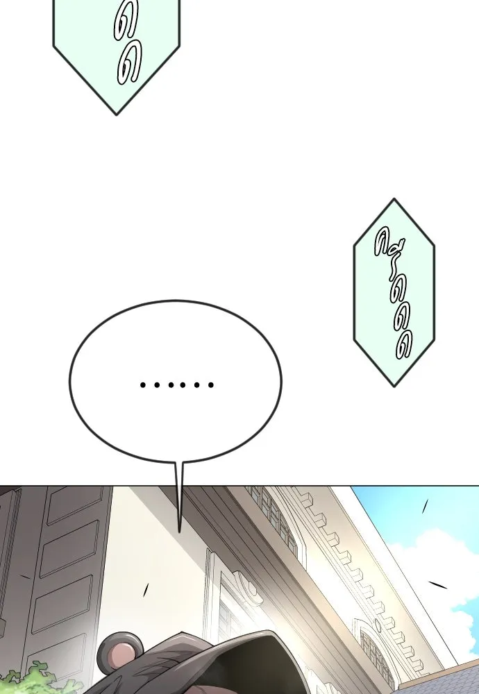 ยุคแห่งยอดมนุษย์ ตอนที่ 77 รูปที่ 67