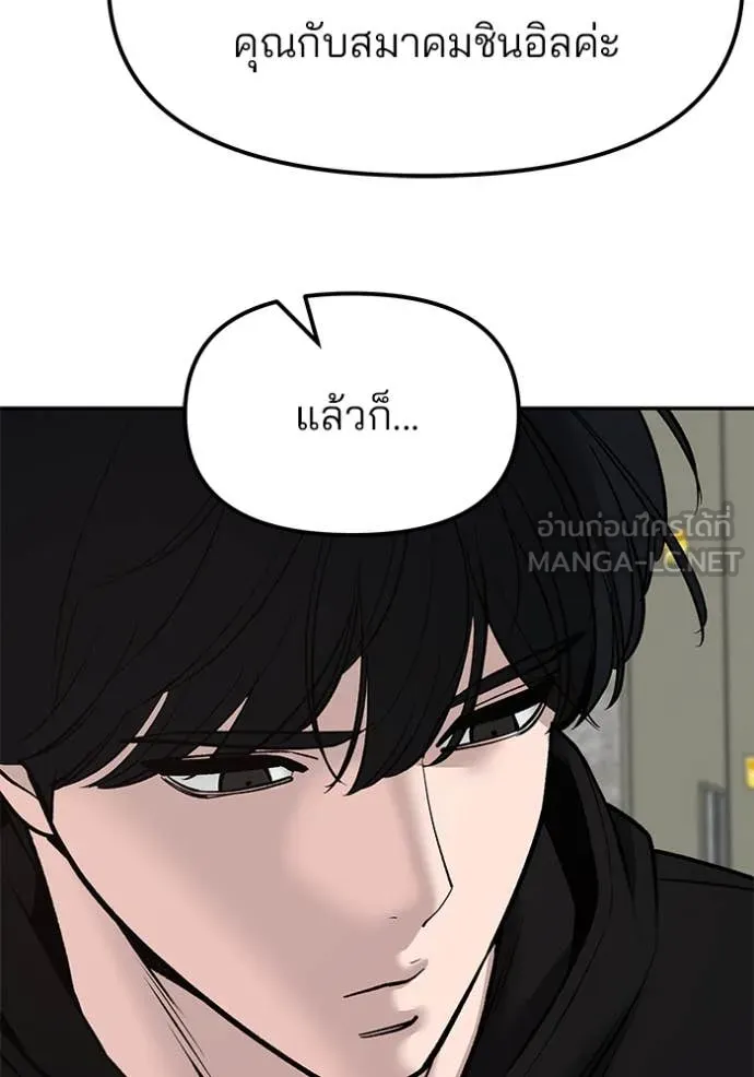 เลวฟาดเลว ตอนที่ 146 รูปที่ 100