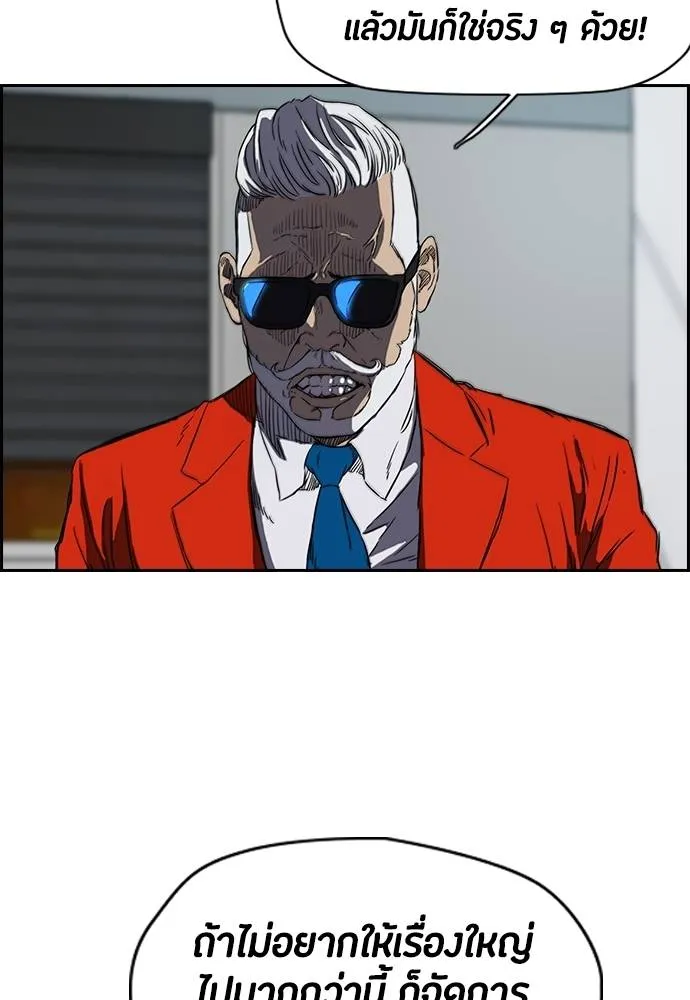 ปั่นสู้ฝัน ตอนที่ 166 รูปที่ 19