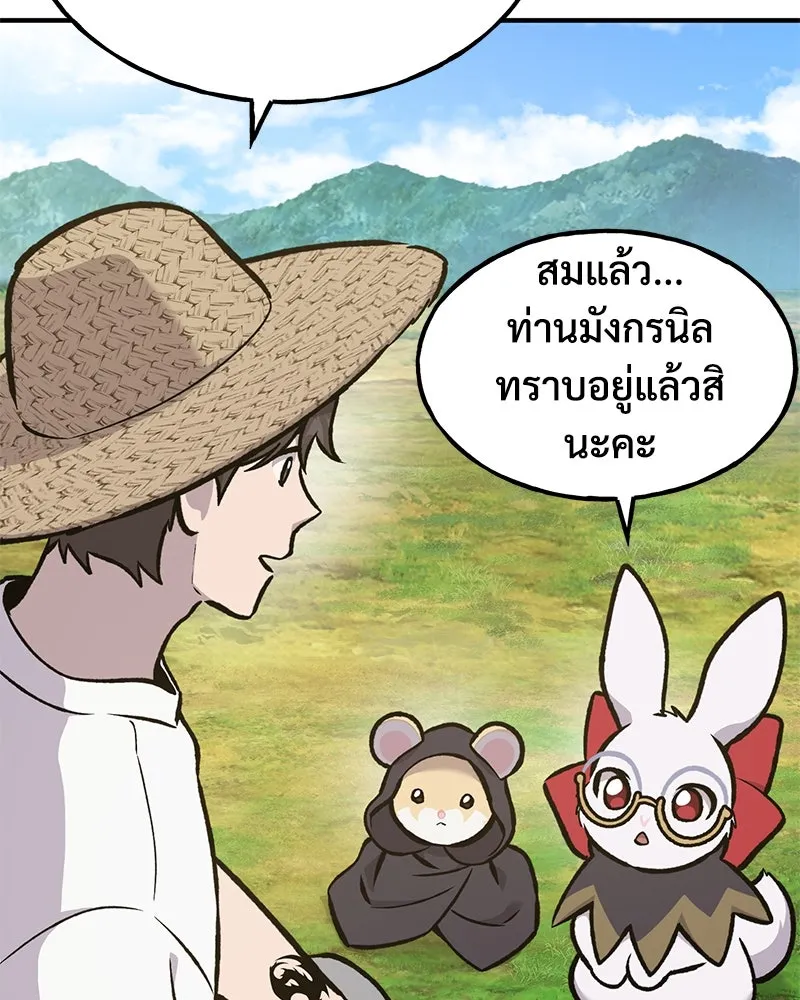 ปลูกผักพิชิตหอคอย ตอนที่ 98 รูปที่ 187