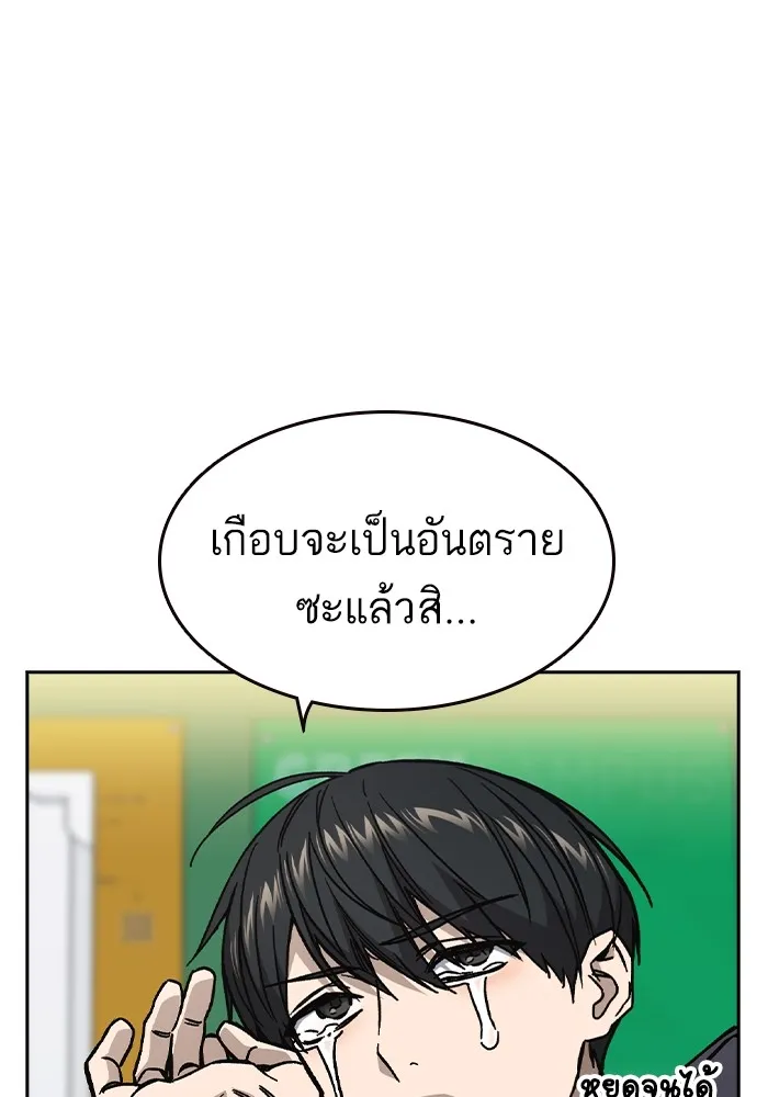 Study Group ตอนที่ 1 กลับมา รูปที่ 170