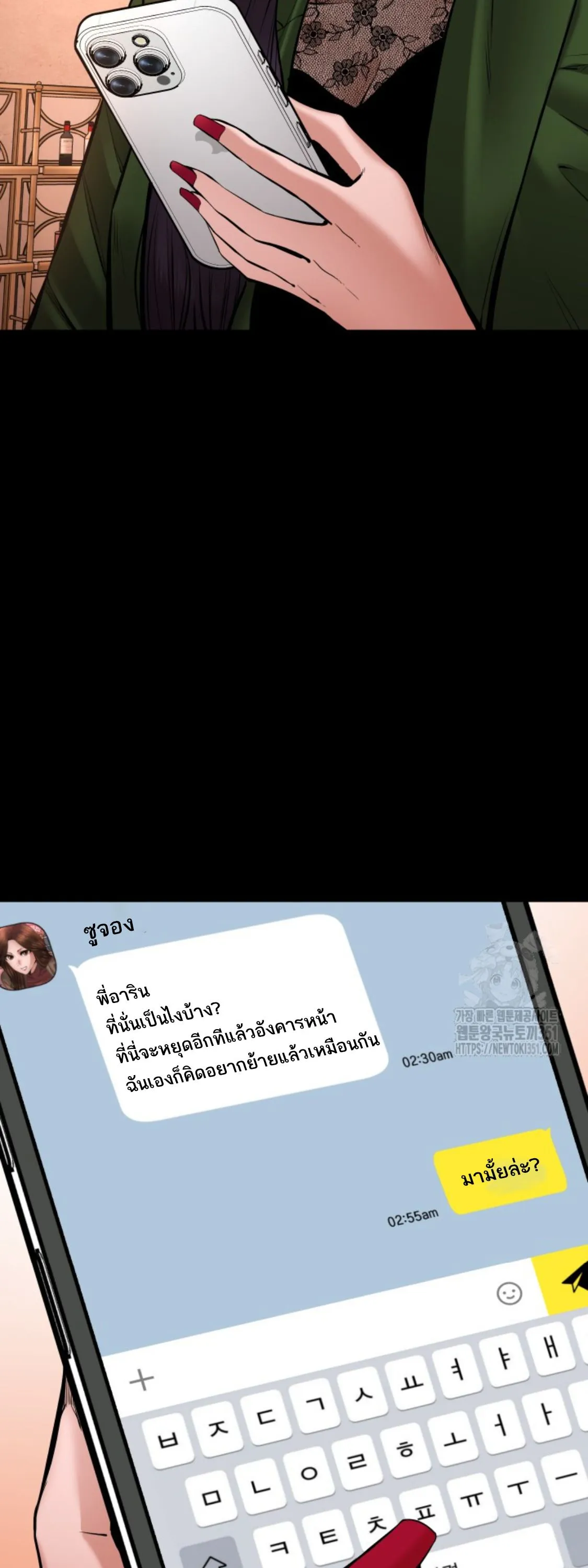 Blade of Retribution ดาบแห_งการลงท_ณฑ_ ตอนที่ ตอนที่ 36 รูปที่ 5