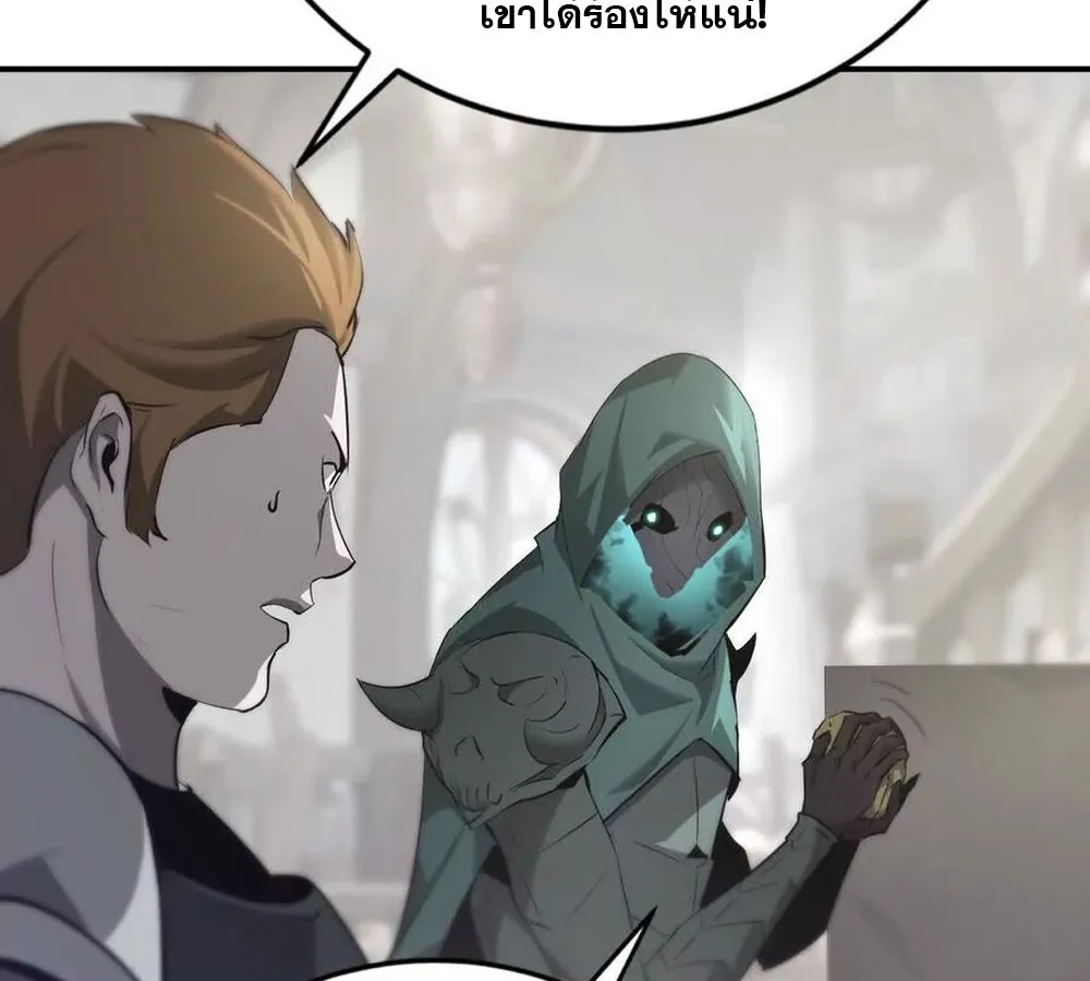 Unparalleled in the Online Gaming World ยอดคน ณ โลกออนไลน_ ตอนที่ ตอนที่ 28 รูปที่ 126