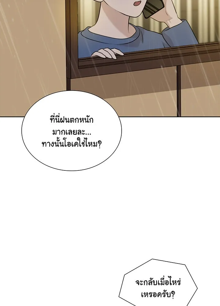 เพลิงแค้นผลาญใจ ตอนที่ 40 รูปที่ 34