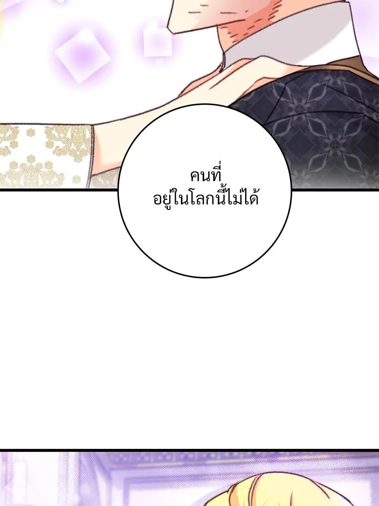 Bring the Love ตอนที่ 108 รูปที่ 46