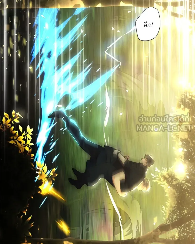 แด่ความเกลียดชัง ตอนที่ 13 รูปที่ 21