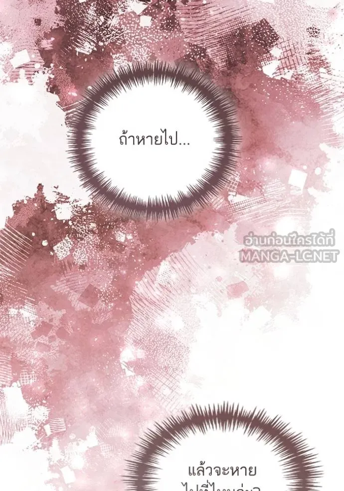 การแต่งงานครั้งใหม่ ตอนที่ 219 รูปที่ 69