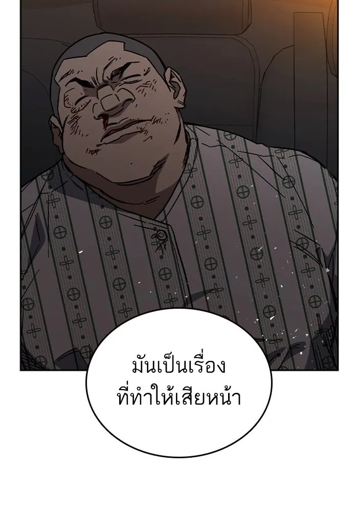 Study Group ตอนที่ 3 ปีศาจ รูปที่ 142
