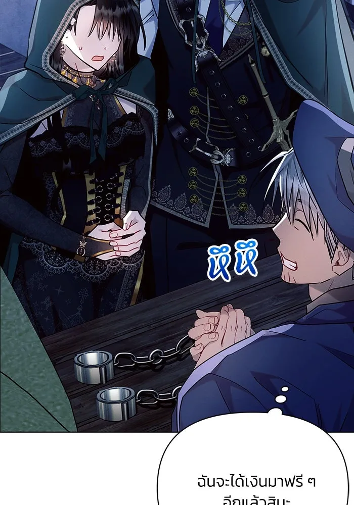 แอชสตาร์ต ตอนที่ 53 รูปที่ 40