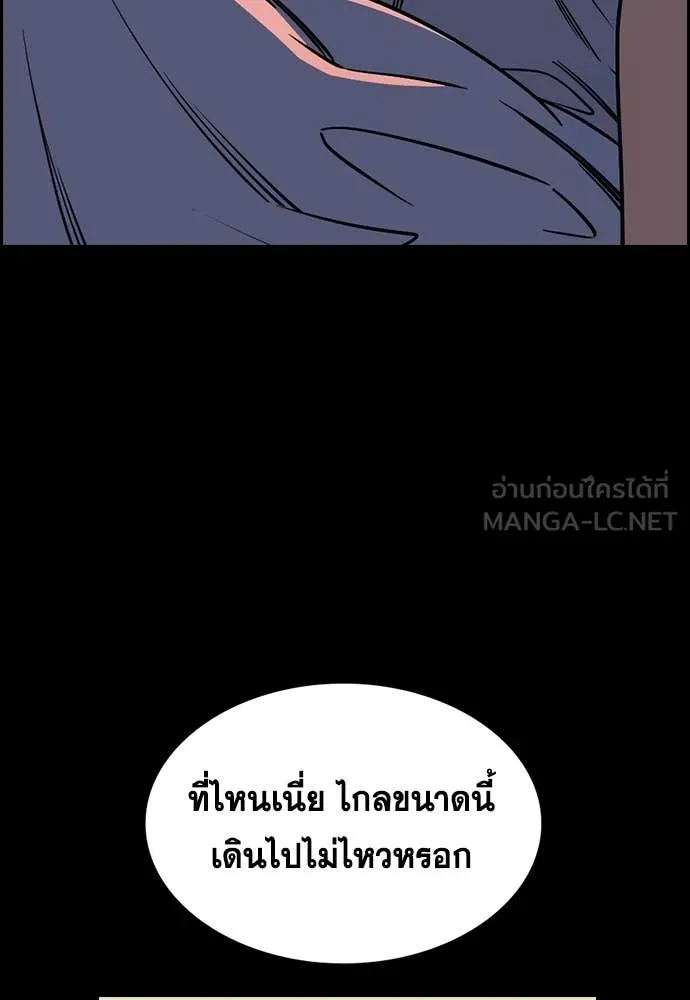 การศึกษาที่แท้จริง ตอนที่ 222 รูปที่ 35