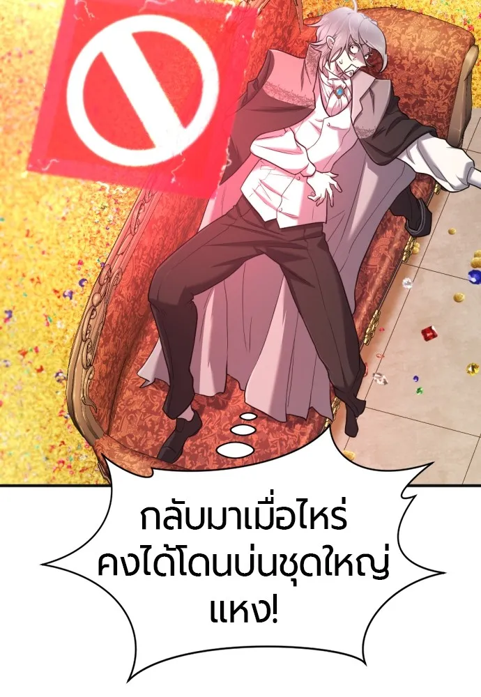 ยอดสถาปนิกผู้พิทักษ์อาณาจักร ตอนที่ 121 รูปที่ 49