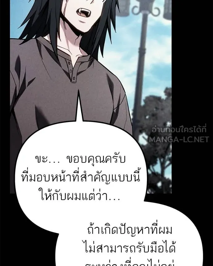 โทษที พื้นที่นี้ ตอนที่ 68 รูปที่ 61