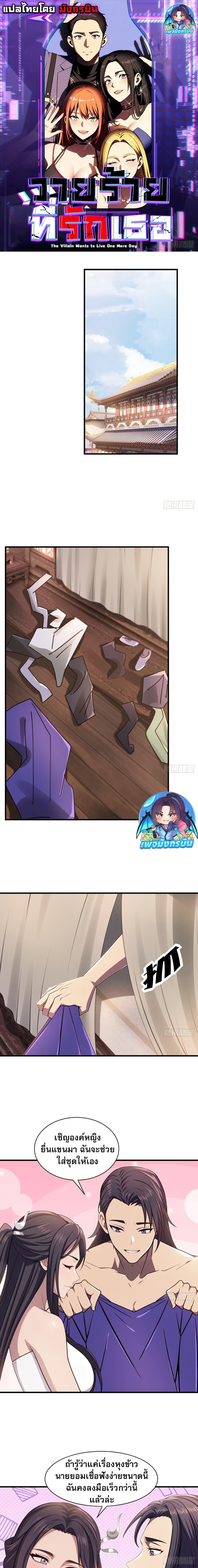 Manga-lc-com อ่านมังงะ อ่านการ์ตูน ออนไลน์ ฟรี The Villain Wants to Live One More Day ตอนที่ 1 2 3 4 5 6 7 8 9 10 11 12 13 14 ฟรี ไม่มีโฆษณา Manga-lc - อ่าน มังงะ อ่าน การ์ตูน ออนไลน์ อ่านมังงะ ฟรี