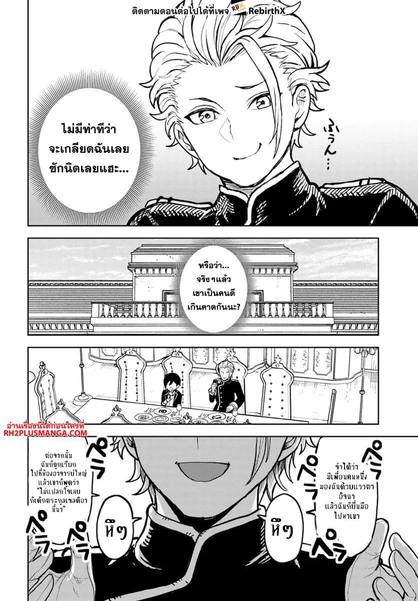 Manga-lc-com อ่านมังงะ อ่านการ์ตูน ออนไลน์ ฟรี Magan no Akuyaku ni Tensei Shita no de Oshi Chara o Mimamoru Mob o Mezashimasu ตอนที่ 1 2 3 4 5 6 7 8 9 10 11 12 13 14 ฟรี ไม่มีโฆษณา Manga-lc - อ่าน มังงะ อ่าน การ์ตูน ออนไลน์ อ่านมังงะ ฟรี