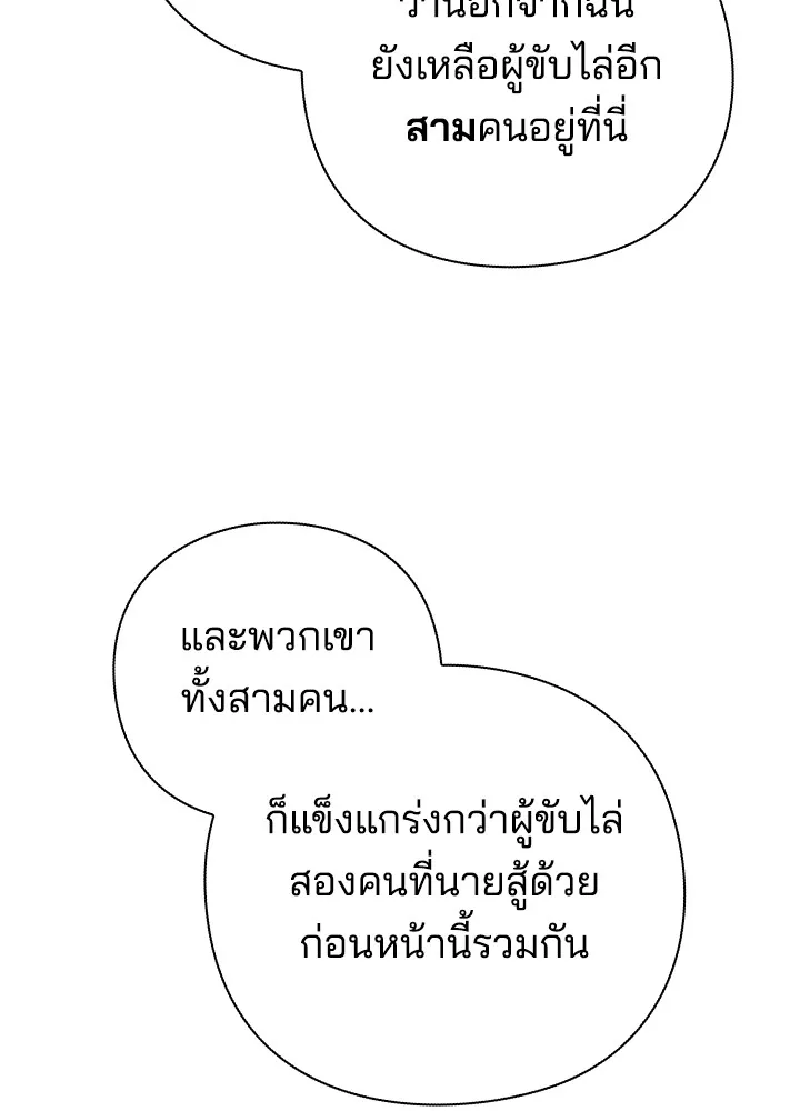 คืนแห่งโทแกบี ตอนที่ 40 รูปที่ 85