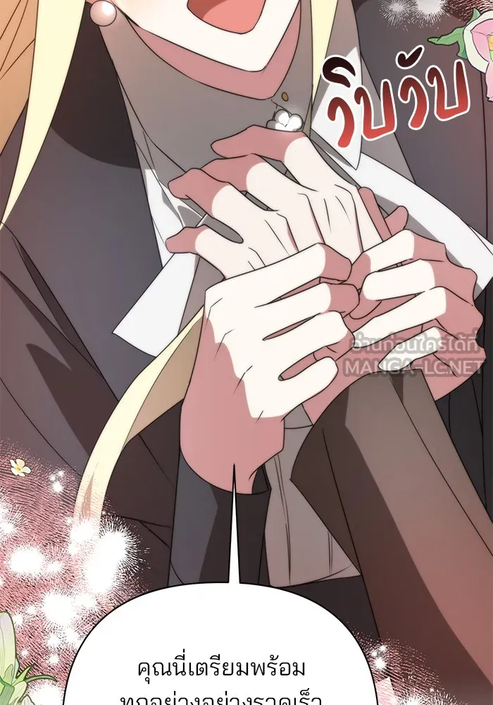 อะคาเดมีนี้เห็นทีจะเจ๊ง ตอนที่ 28 รูปที่ 24