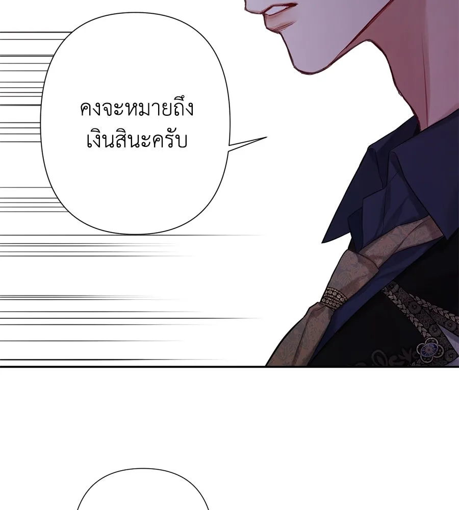 บาสเตียน ตอนที่ 17 รูปที่ 71