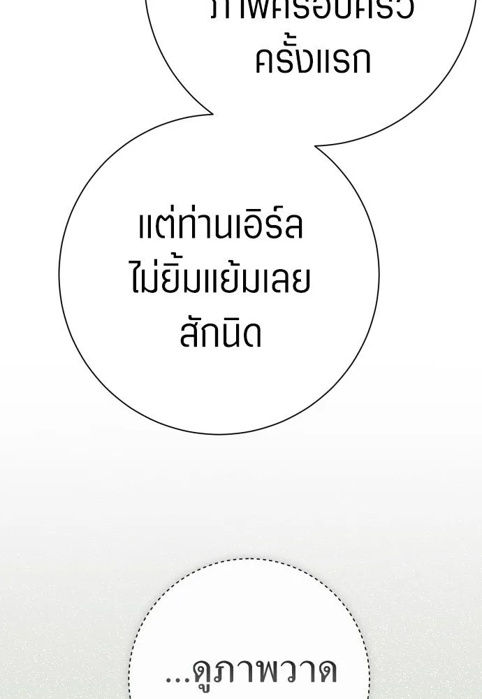 ชิงชีวิตพลิกลิขิตชะตา ตอนที่ 200. เรื่องราวภายในกล่อง(6) รูปที่ 29