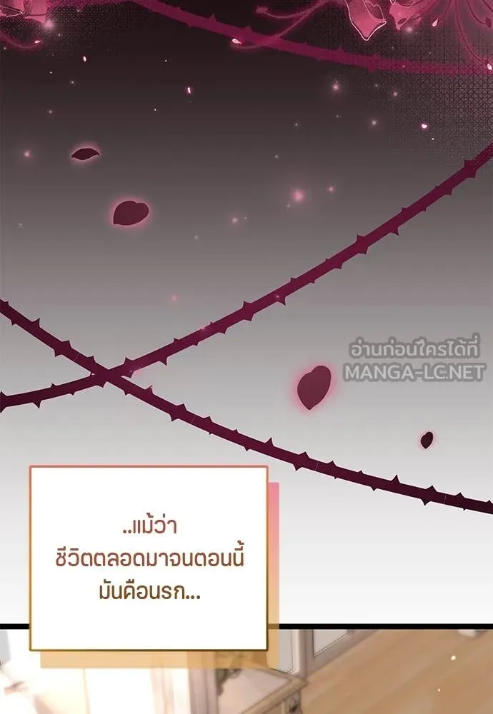 ป๊ะป๋าขา หนูลาแล้ว ตอนที่ 31 รูปที่ 74