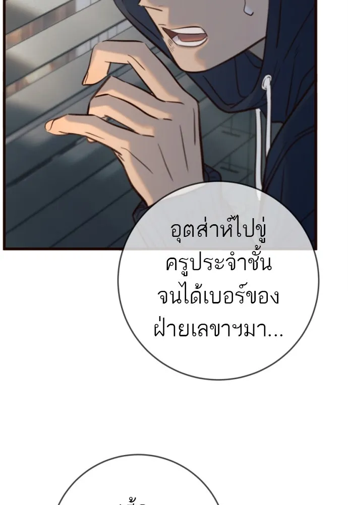 พริบตาเปลี่ยนโลก ตอนที่ 18 รูปที่ 128