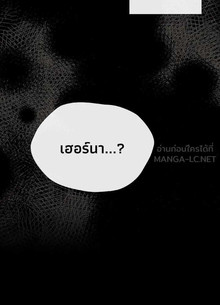 องค์ชายผู้อื้อฉาว ตอนที่ 16 รูปที่ 114