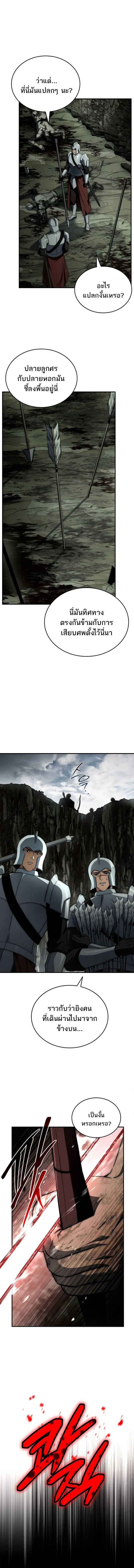 The Third Prince of the Fallen Kingdom has Regressed การหวนค_นของเจ_าชายสามแห_งอาณาจ_กรท_ล_มสลาย ตอนที่ ตอนที่ 39 รูปที่ 10