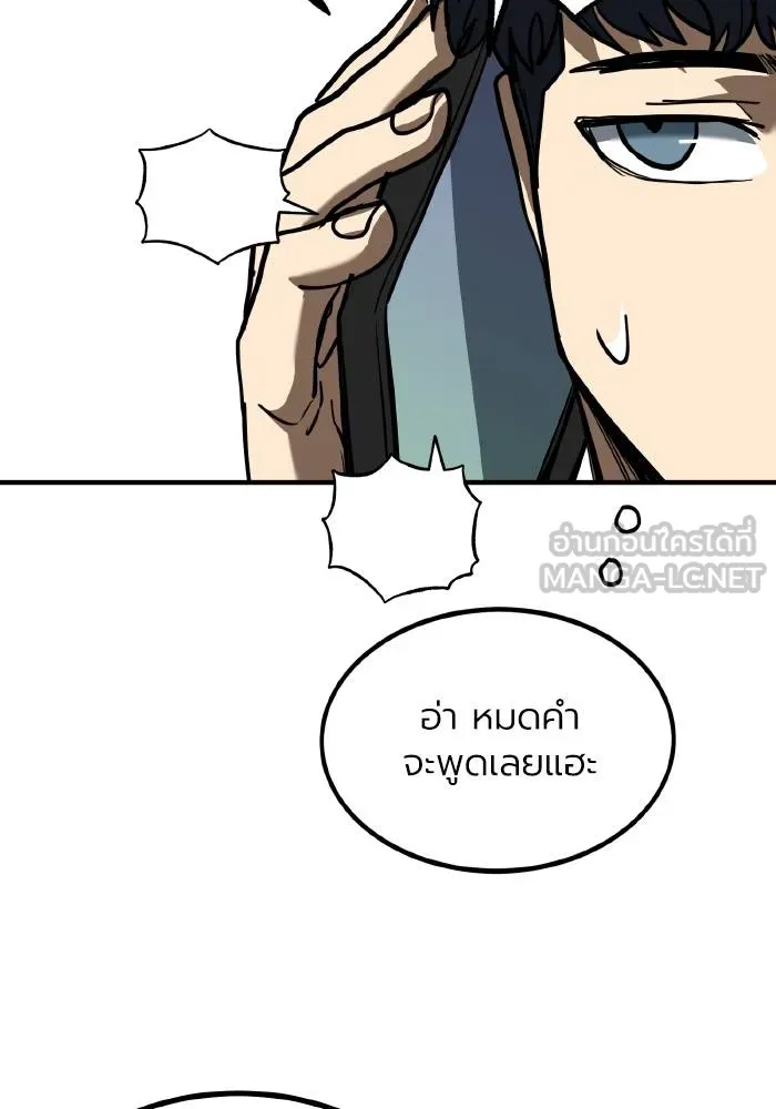 ราชาแห่งอ็อกทากอน ตอนที่ 37 รูปที่ 72