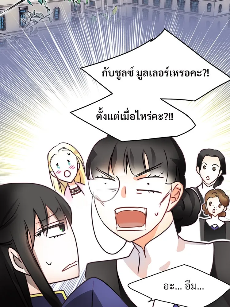 Bring the Love ตอนที่ 8 รูปที่ 41