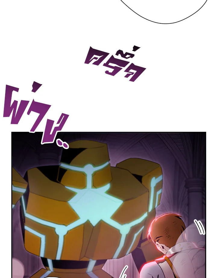 พลทหารโครงกระดูกผู้ม ตอนที่ 72 รูปที่ 58