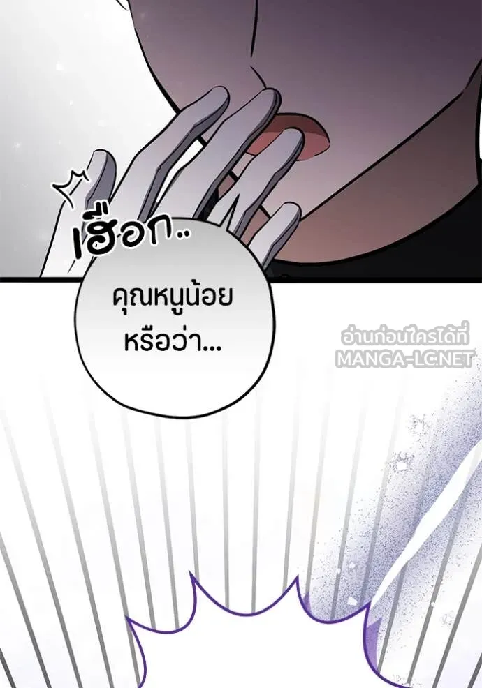 ป๊ะป๋าขา หนูลาแล้ว ตอนที่ 60 รูปที่ 53