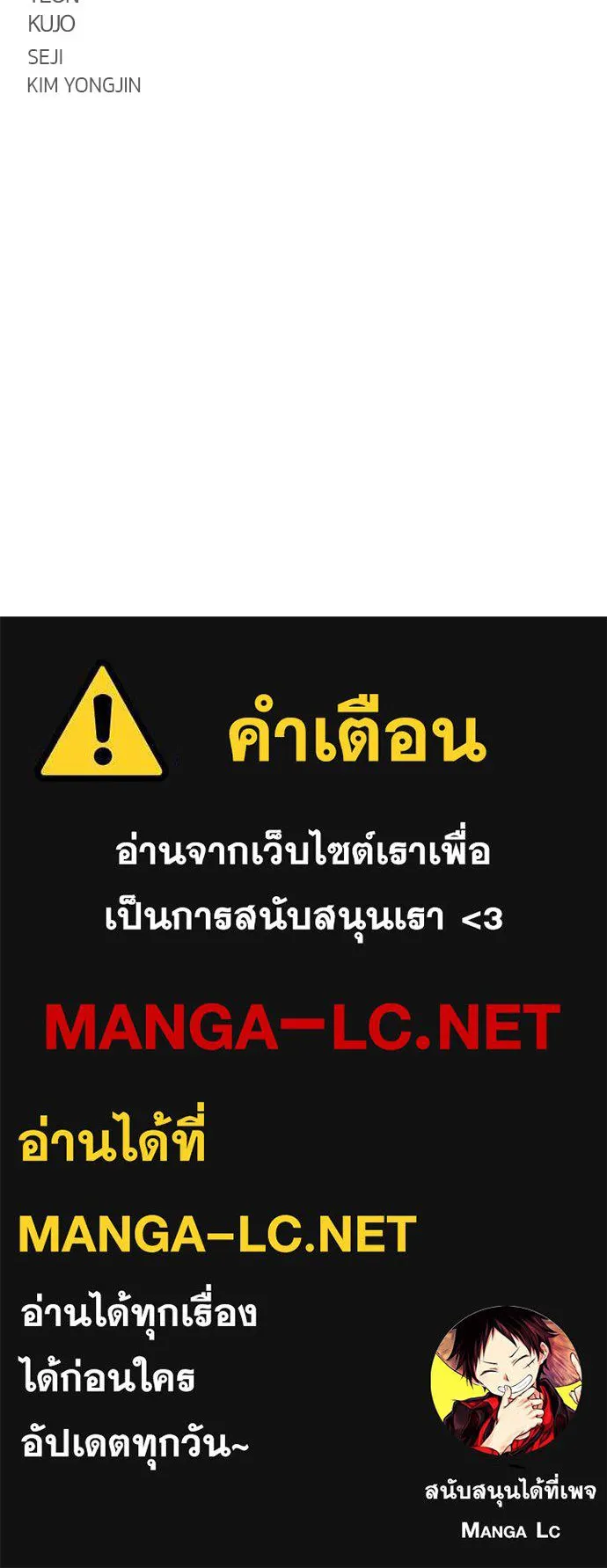 JAKDU ตอนที่ 39 รูปที่ 121