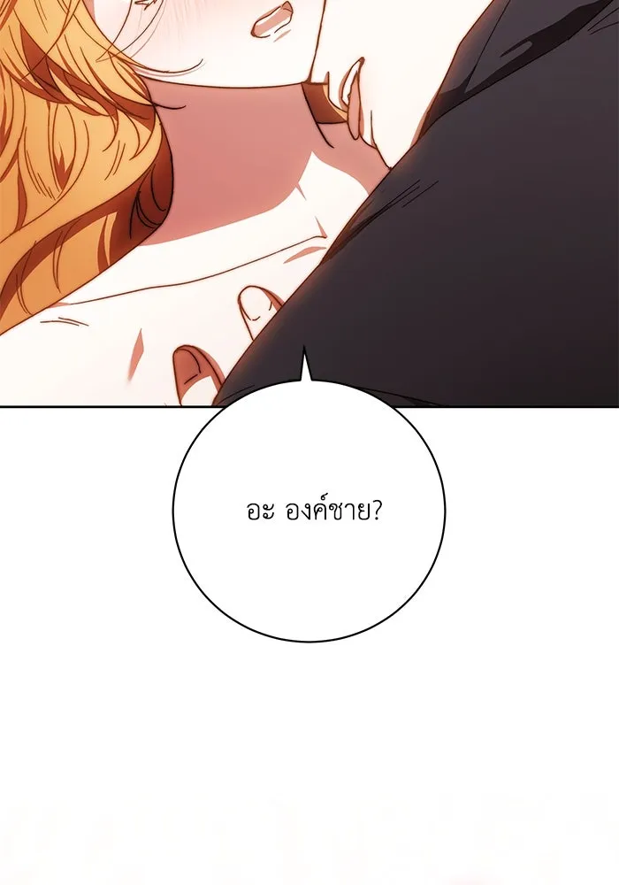 ย้อนเวลาพลิกชะตาทายาท ตอนที่ 22 รูปที่ 107