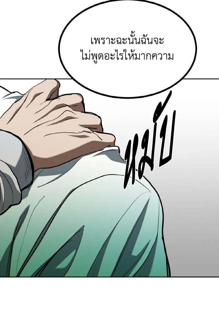 ราชาแห่งอ็อกทากอน ตอนที่ 58 รูปที่ 56