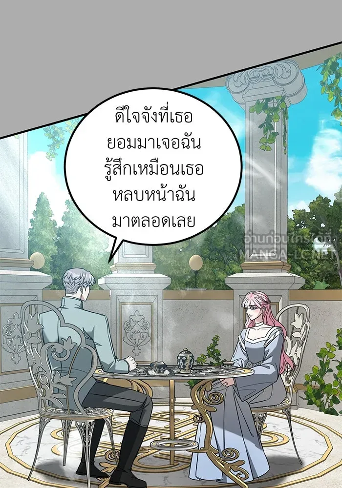 ครอบครัวพรรค์นั้น ฉันไม่มีวันกลับไป ตอนที่ 75 รูปที่ 9