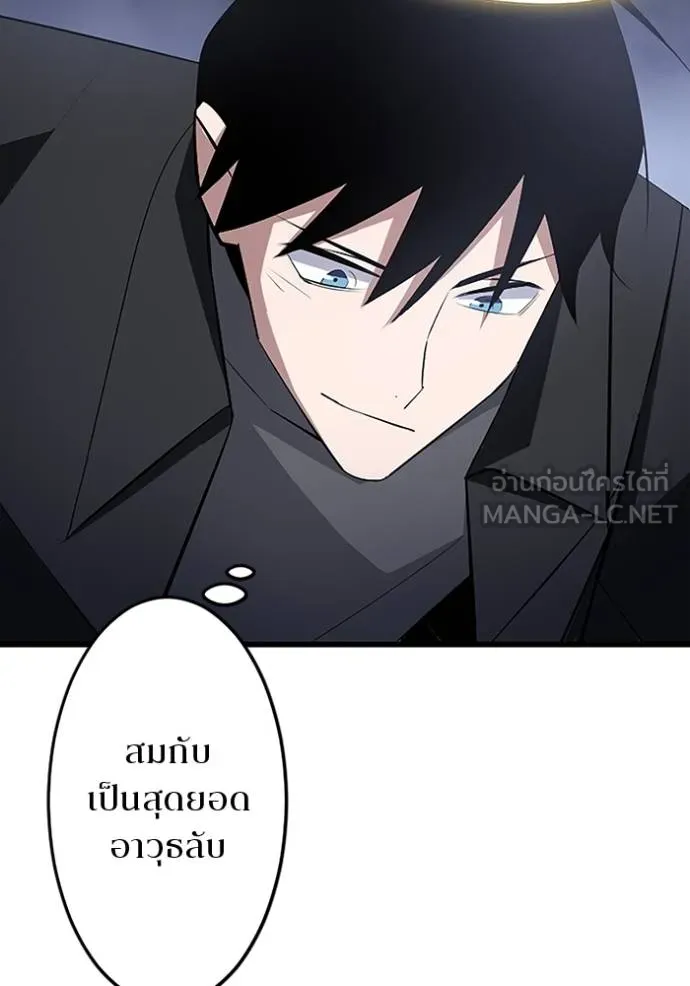 โคตรอาวุธลับ ตอนที่ 23 รูปที่ 47