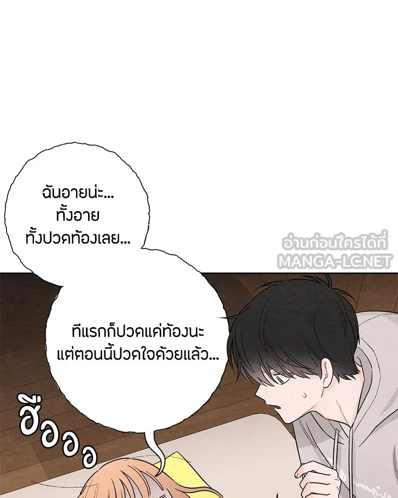 เป็นวัยรุ่นมันเหนื่อย ตอนที่ 26 รูปที่ 57
