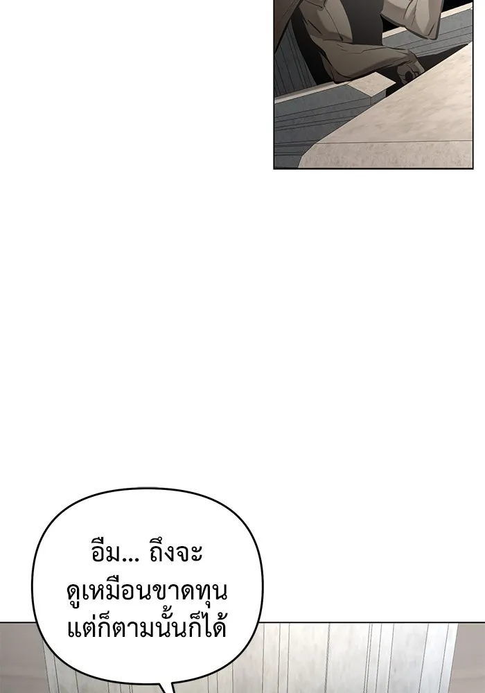 การกลับมาของทรราชวันสิ้นโลก ตอนที่ 40 รูปที่ 124