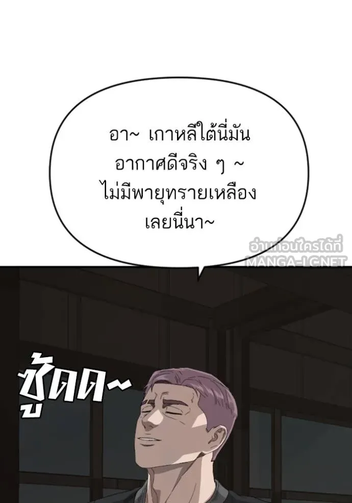 BAD GUY ตอนที่ 258 รูปที่ 47
