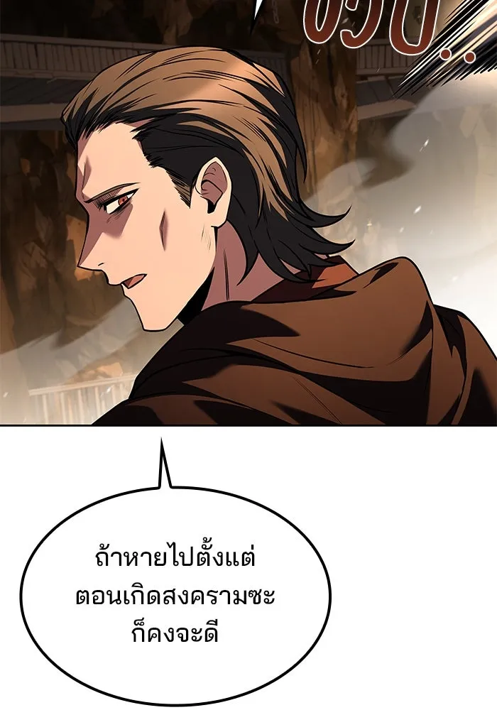 ครัวจอมเวท ตอนที่ 80 รูปที่ 19