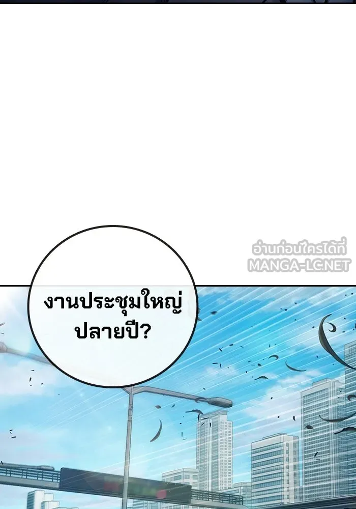 เยาวชนคนคุก ตอนที่ 1 รูปที่ 51