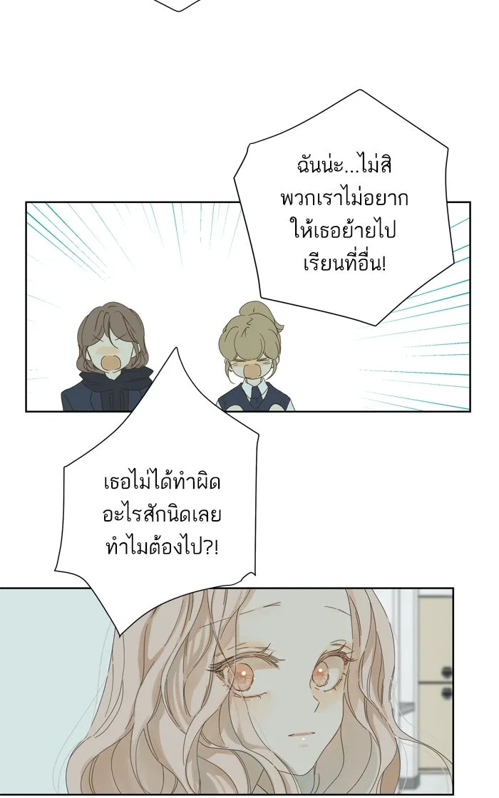 ฉันมันร้าย หรือเพราะโลกไม่น่ารัก ตอนที่ 34 รูปที่ 37