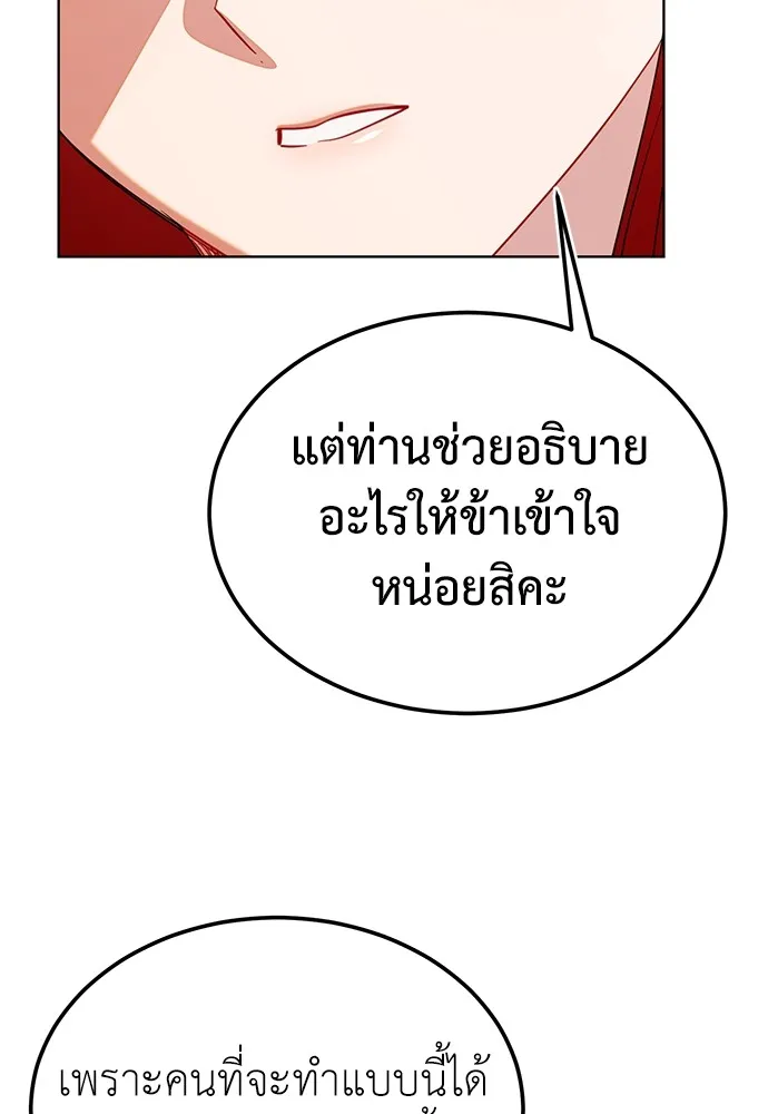 บุปผาลบคมดาบ ตอนที่ 32 รูปที่ 71