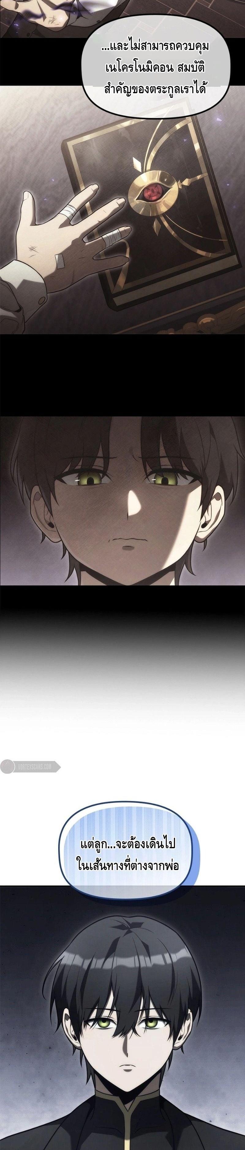 Manga-lc-com อ่านมังงะ อ่านการ์ตูน ออนไลน์ ฟรี The Necromancer Family’s Young Heir ตอนที่ 1 2 3 4 5 6 7 8 9 10 11 12 13 14 ฟรี ไม่มีโฆษณา Manga-lc - อ่าน มังงะ อ่าน การ์ตูน ออนไลน์ อ่านมังงะ ฟรี