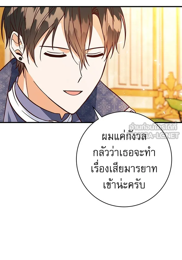 นางร้ายที่ไหนจะมีคุณธรรม ตอนที่ 17 รูปที่ 48