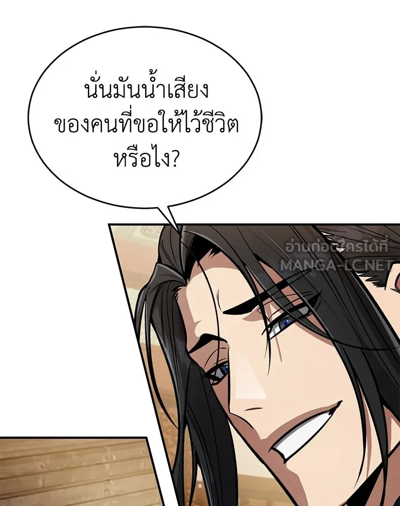 กำปั้นราชันคืนชีพ ตอนที่ 7 รูปที่ 123