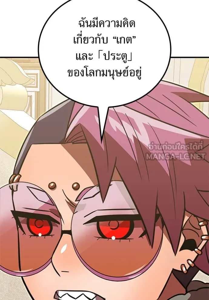 เพลเยอร์เลือดเทวะ ตอนที่ 93 รูปที่ 101