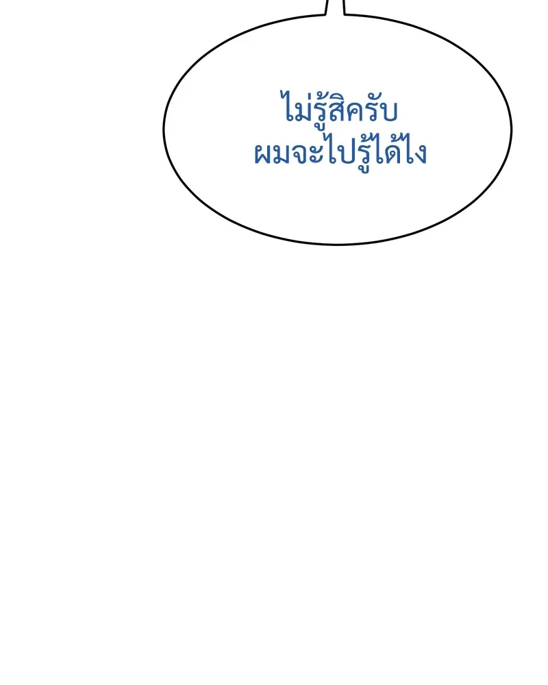 แบคXX ตอนที่ 80 รูปที่ 64