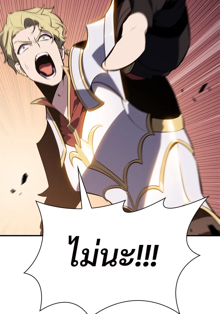 ผู้เล่นหน้าใหม่เลเวลแมกซ์ ตอนที่ 129 จักรวรรดิผู้พิทักษ์เลือดเหล็ก รูปที่ 125